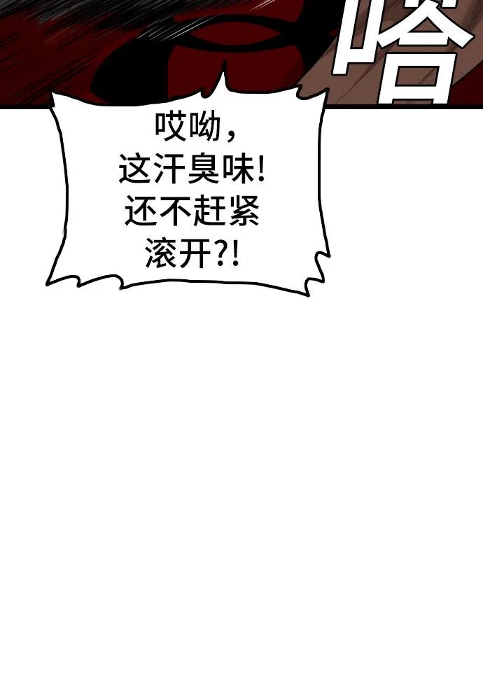 《我是坏小子》第225话 第17页