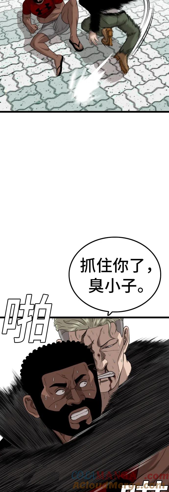 《我是坏小子》第225话 第16页