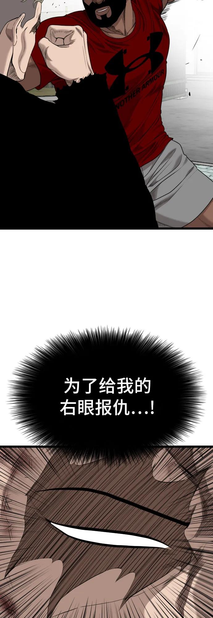 《我是坏小子》第225话 第12页