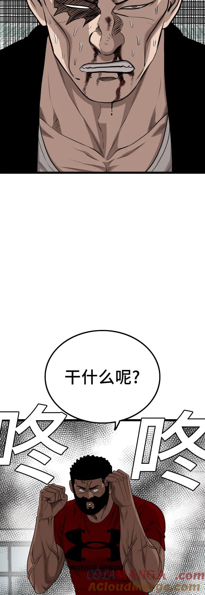 《我是坏小子》第225话 第4页