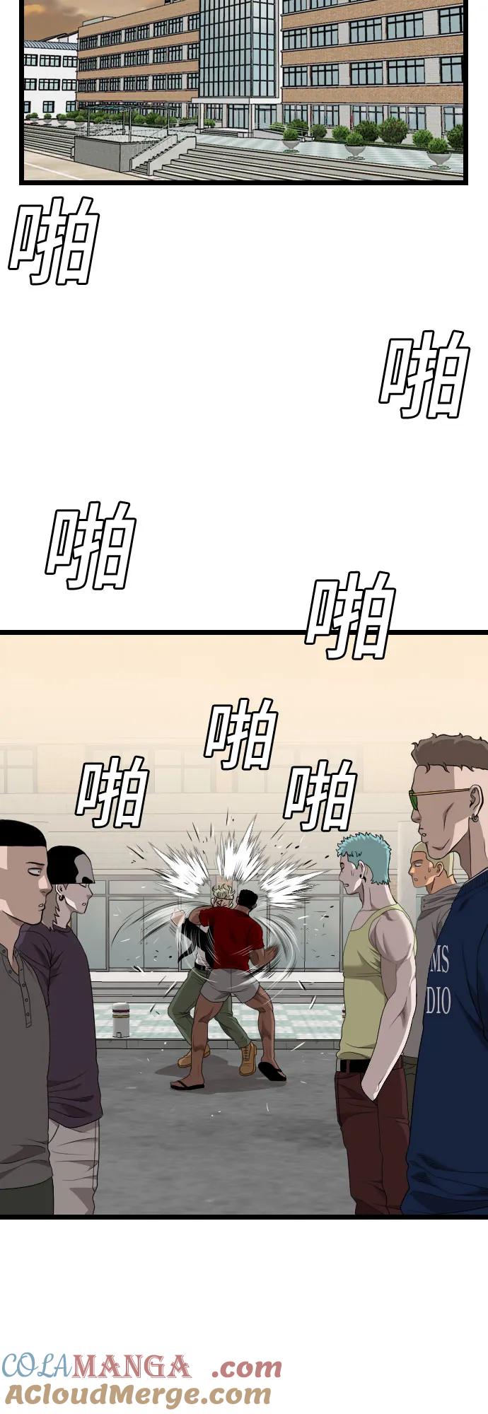 《我是坏小子》第225话 第7页