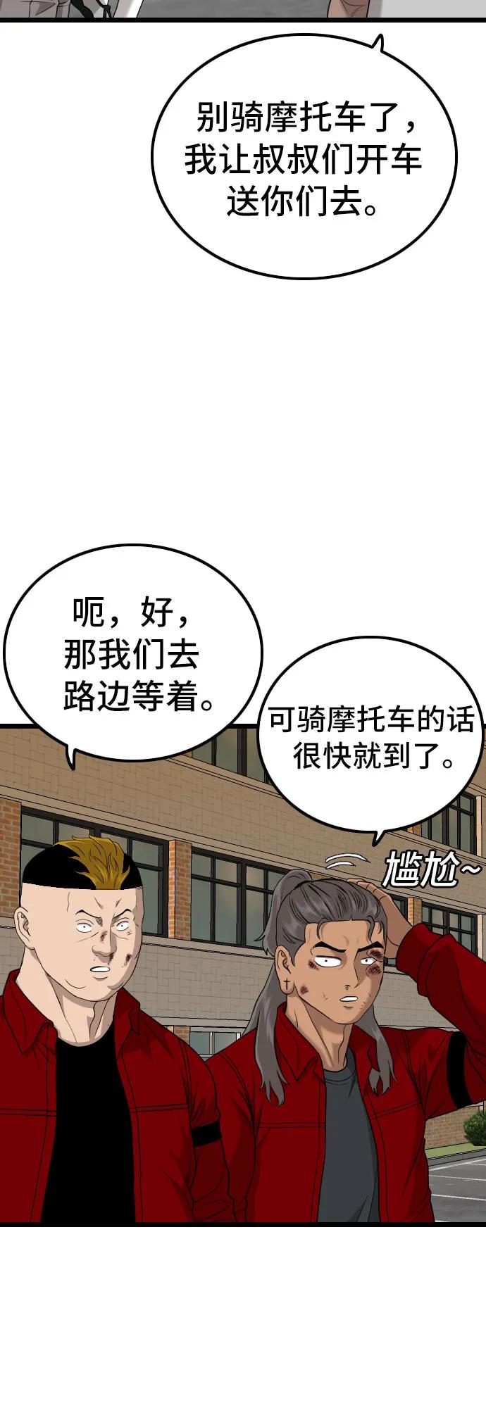 《我是坏小子》第227话 第14页