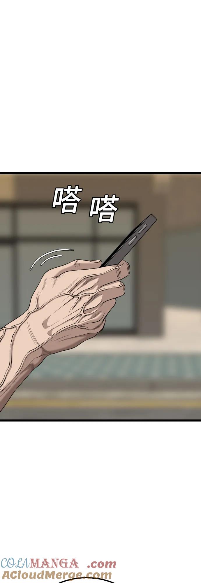 《我是坏小子》第227话 第34页