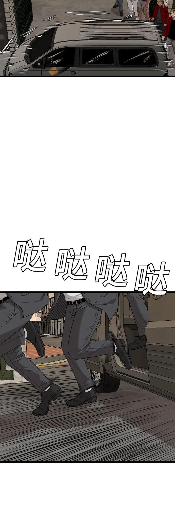 《我是坏小子》第227话 第20页