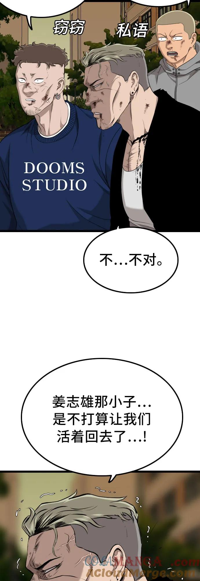 《我是坏小子》第227话 第16页