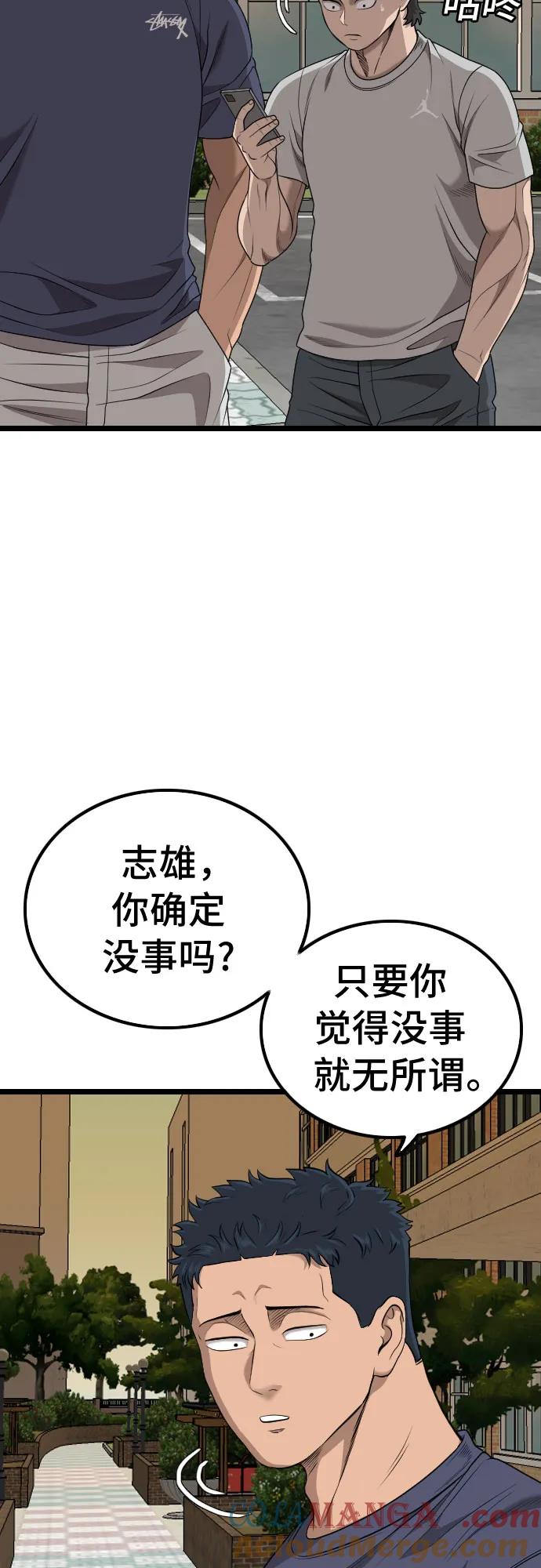《我是坏小子》第227话 第7页