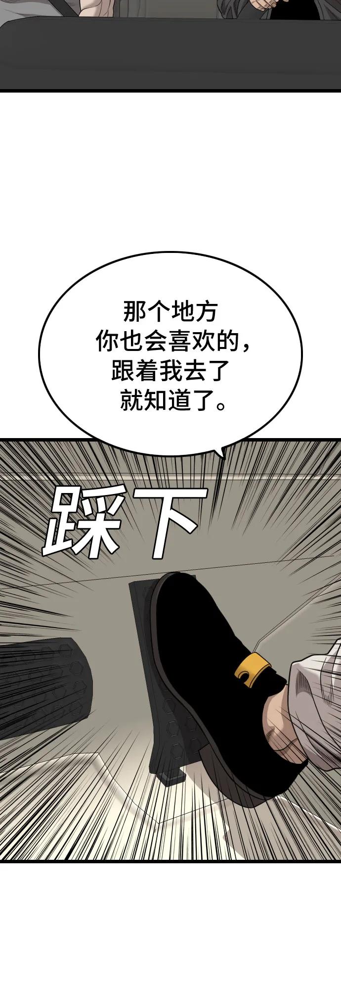 《我是坏小子》第228话 第39页