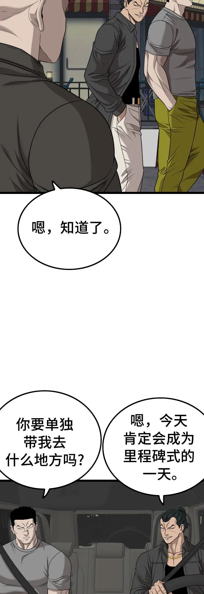 《我是坏小子》第228话 第38页