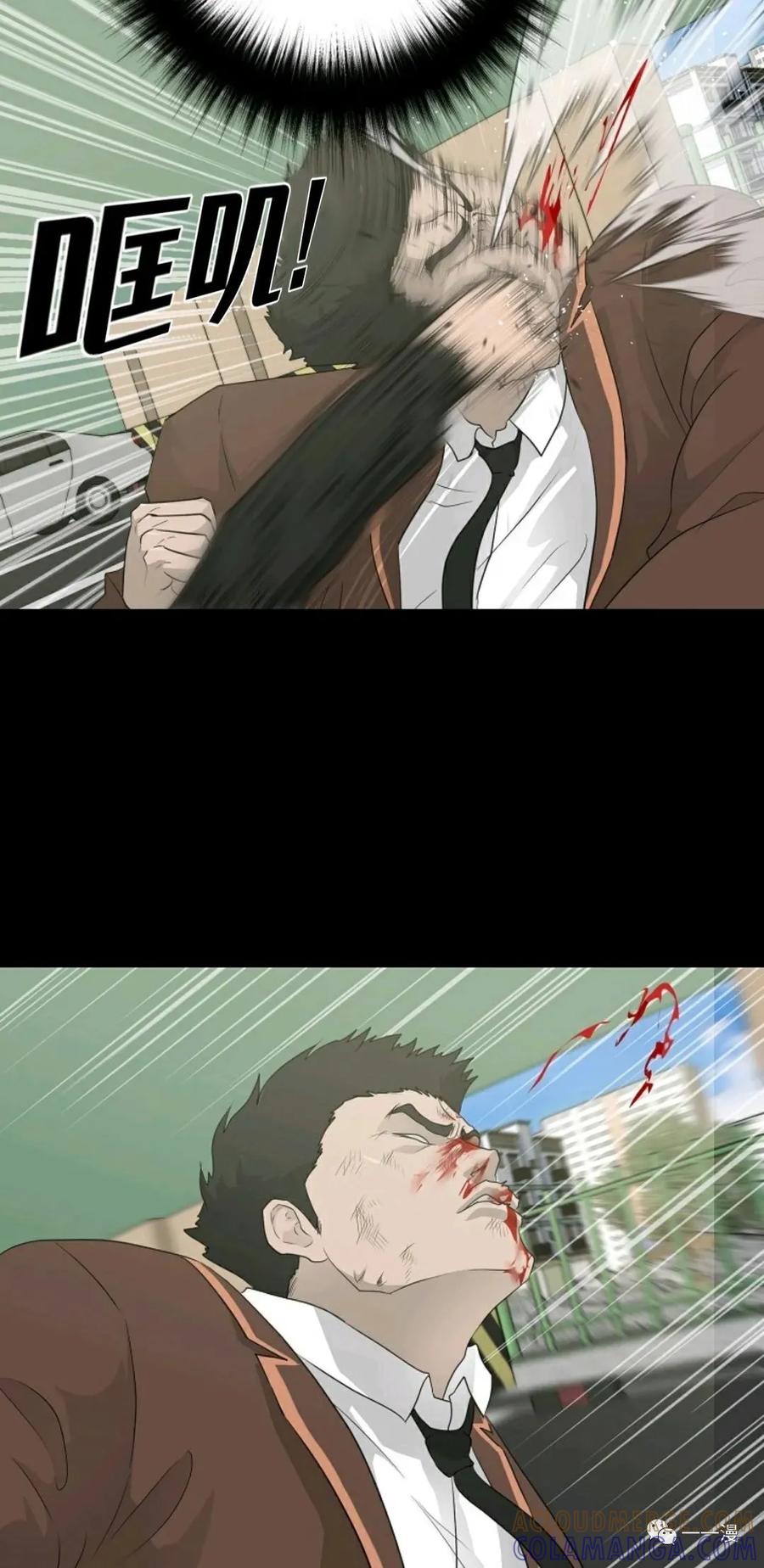 《触发人生》23 第43页
