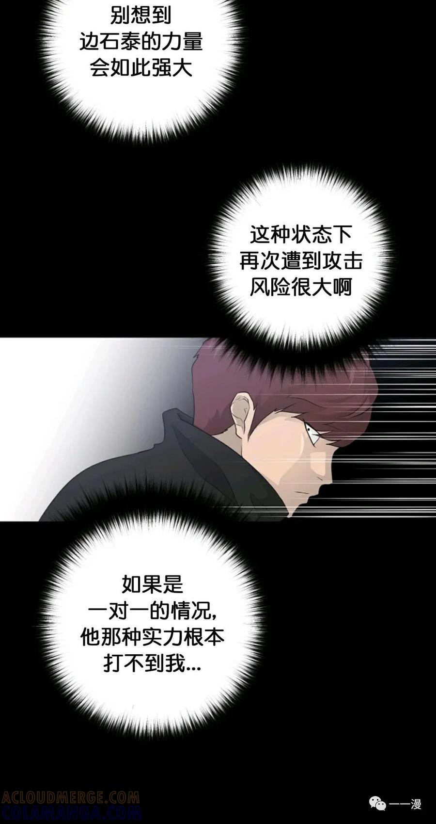 《触发人生》23 第40页