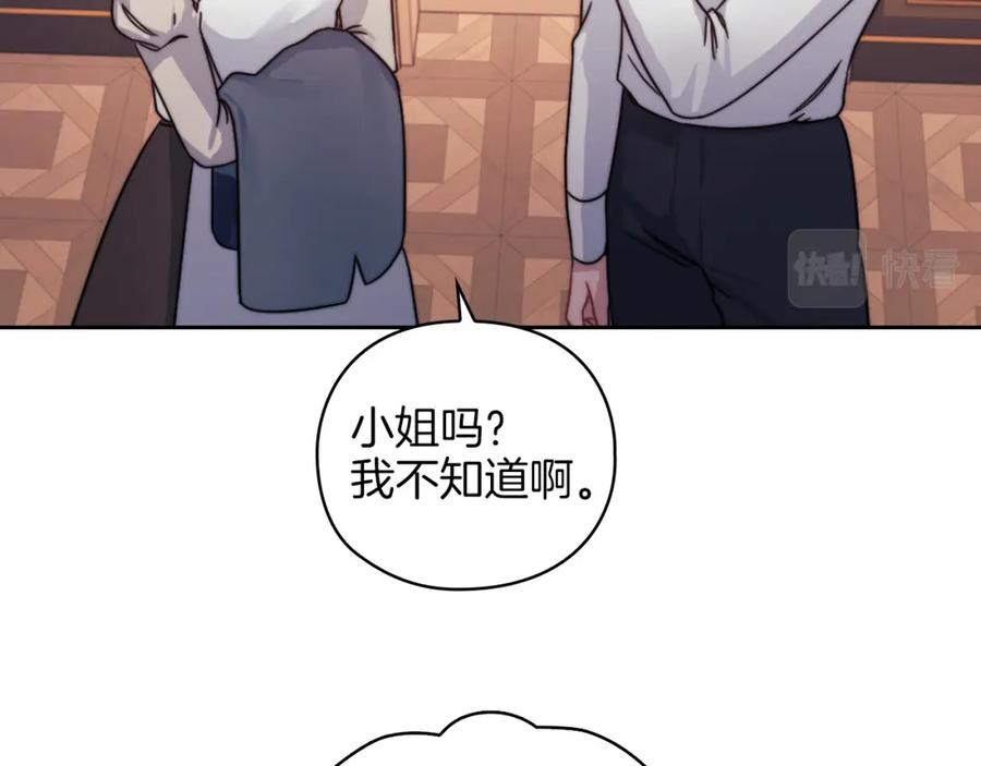 《以使者之名》第21话 卡扎有毒 第107页