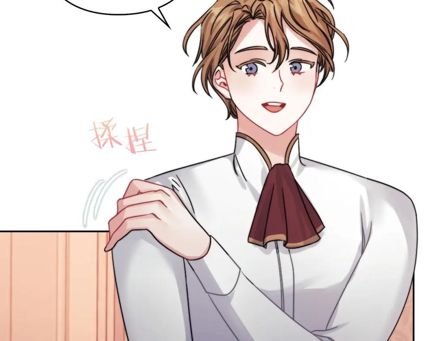 《以使者之名》第21话 卡扎有毒 第104页