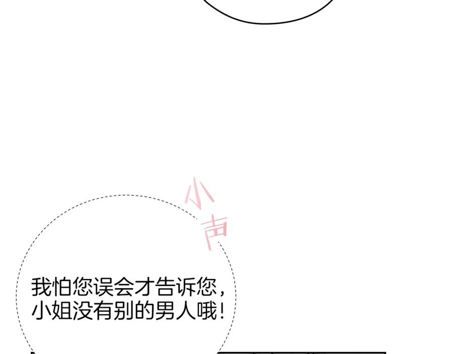 《以使者之名》第21话 卡扎有毒 第110页