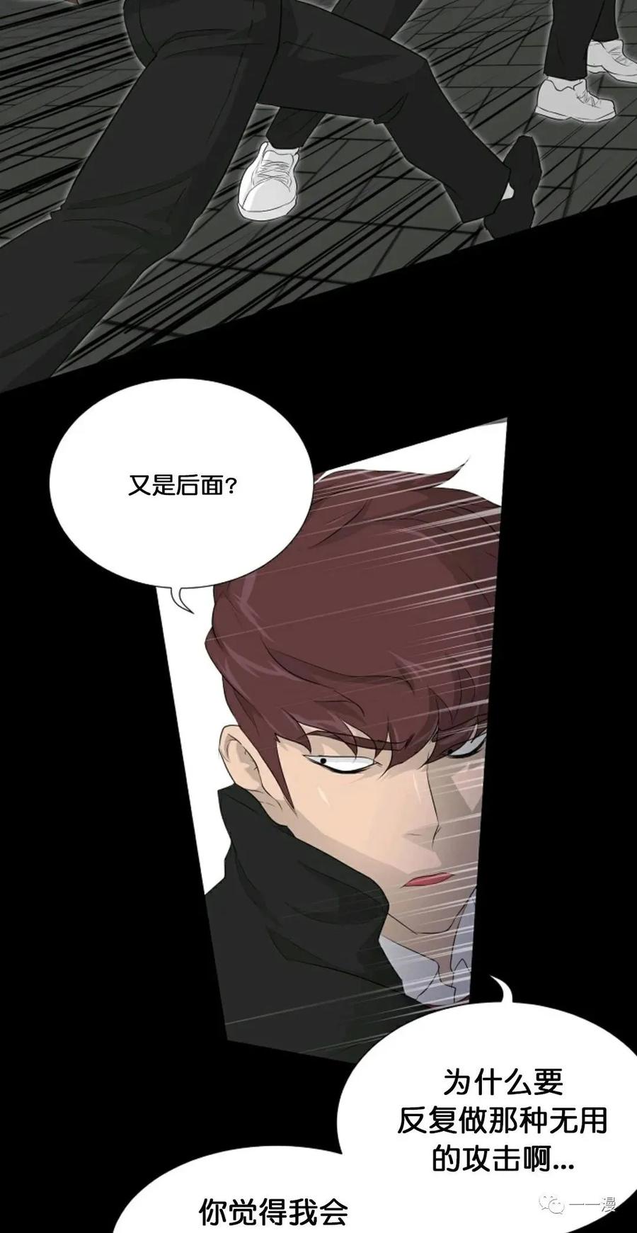 《触发人生》23 第18页