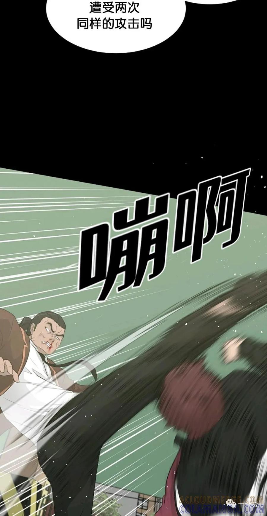 《触发人生》23 第19页