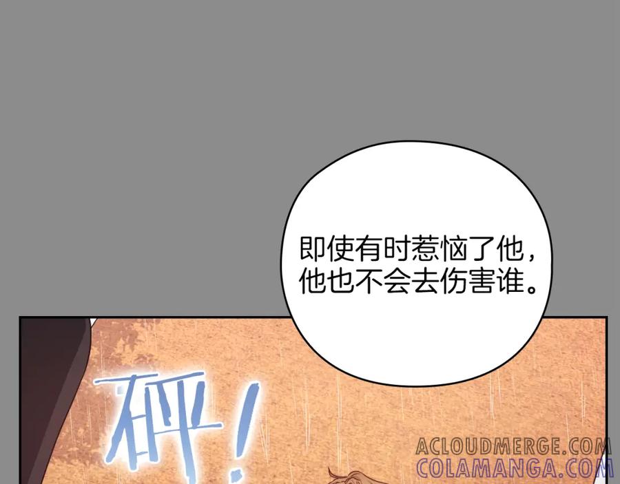 《以使者之名》第21话 卡扎有毒 第93页