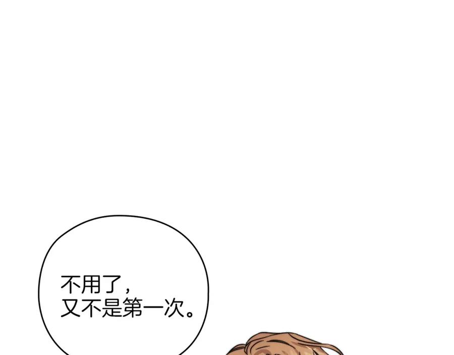 《以使者之名》第21话 卡扎有毒 第103页