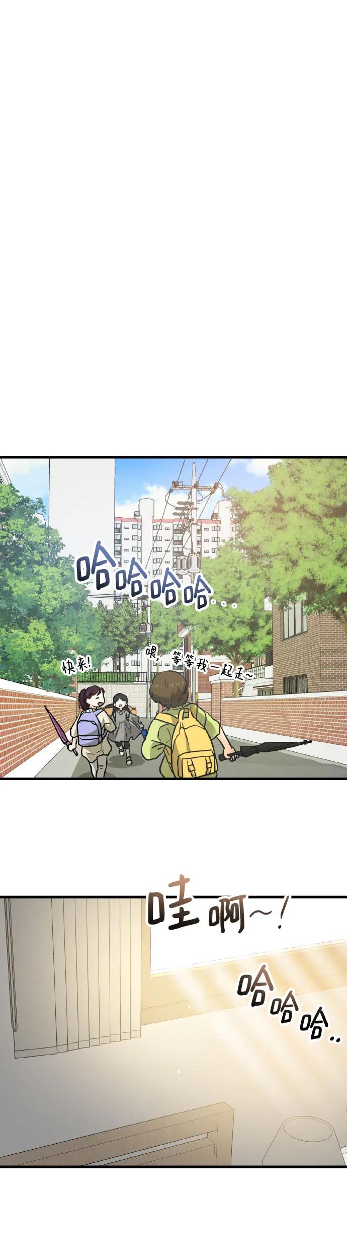 《只想让你坠落》第22话 第16页