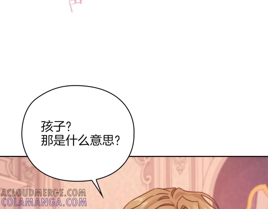 《以使者之名》第21话 卡扎有毒 第113页