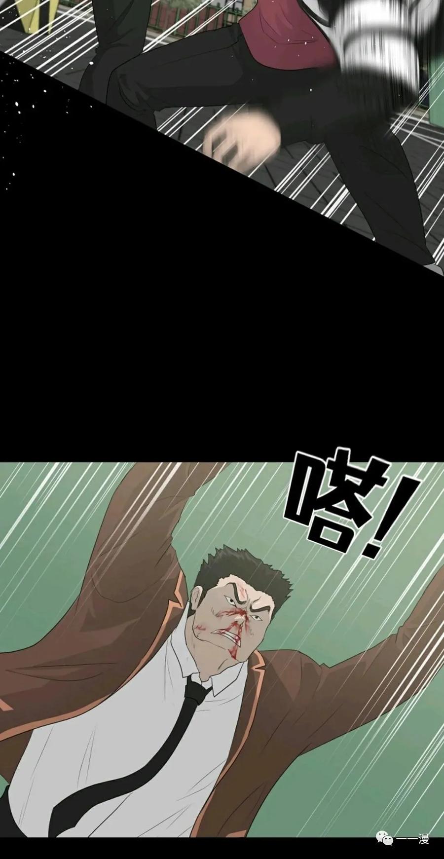 《触发人生》23 第20页