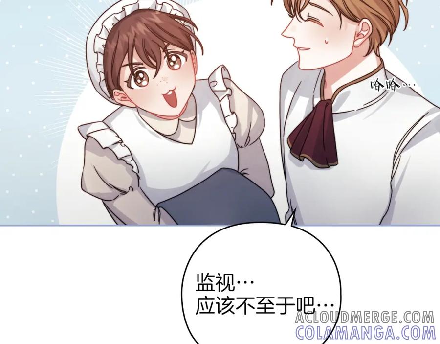 《以使者之名》第21话 卡扎有毒 第109页