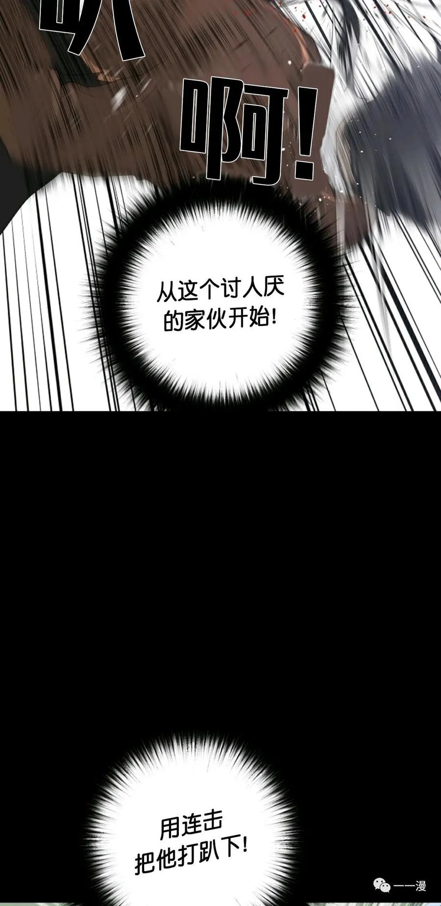 《触发人生》23 第42页