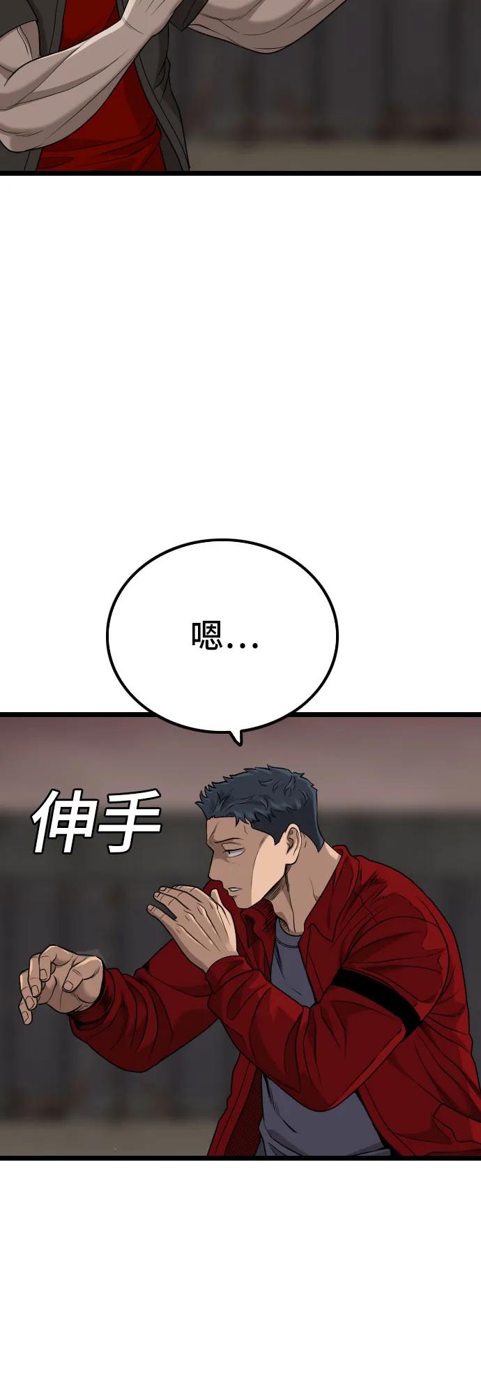 《我是坏小子》第229话 第20页