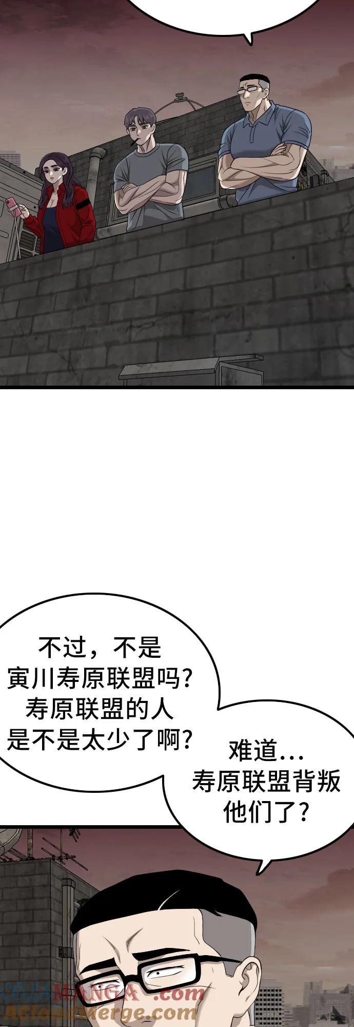《我是坏小子》第229话 第22页