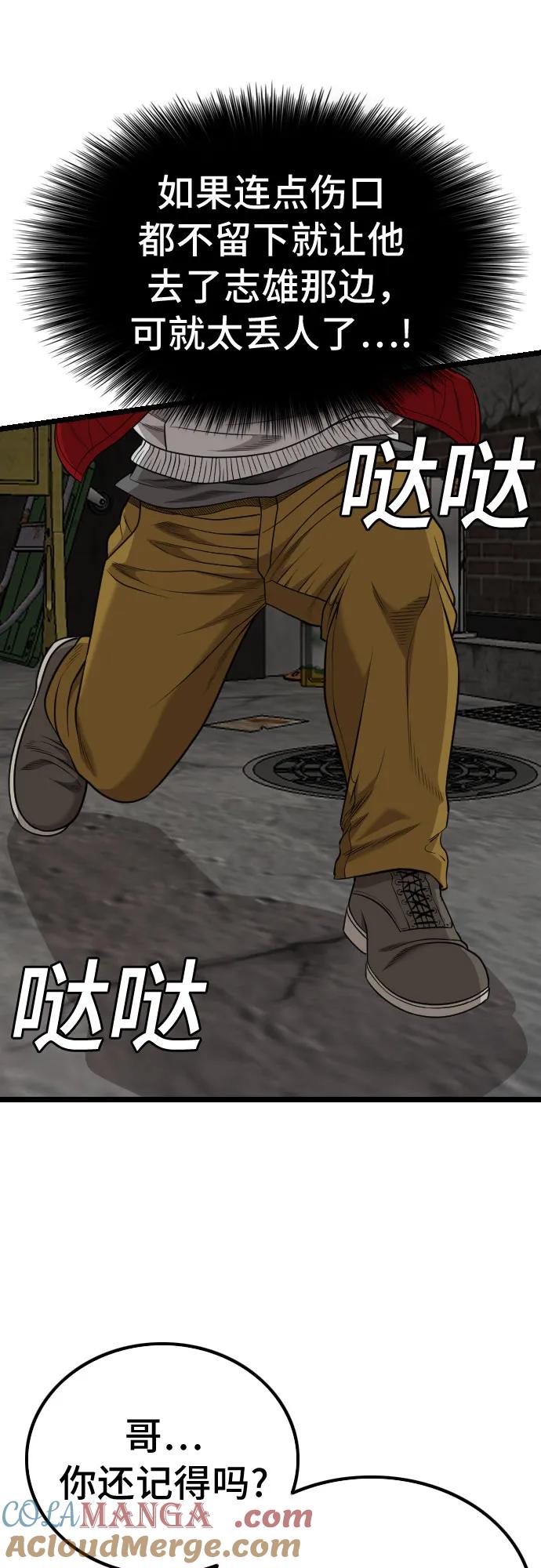 《我是坏小子》第230话 第34页