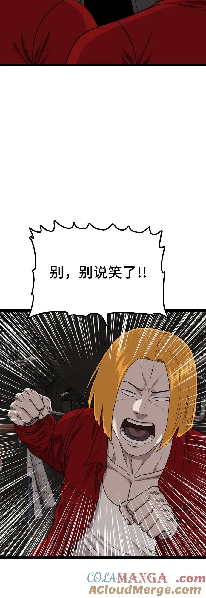 《我是坏小子》第230话 第61页