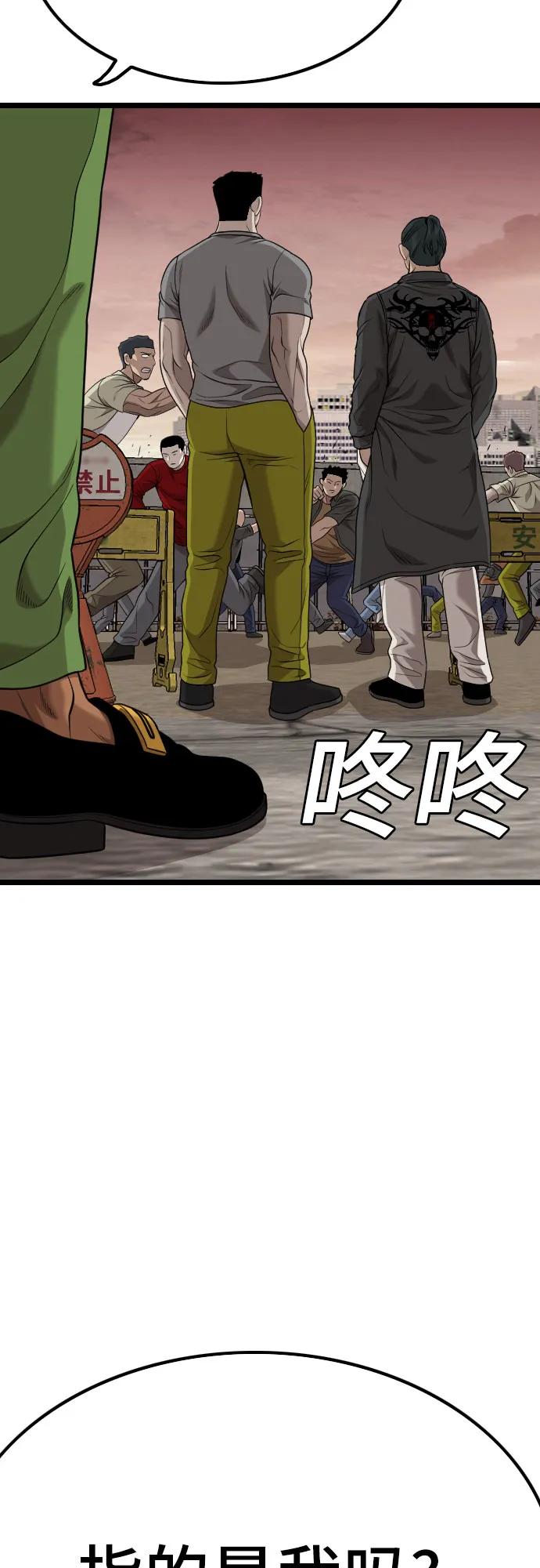 《我是坏小子》第230话 第68页