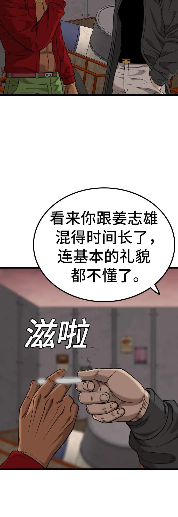《我是坏小子》第230话 第72页