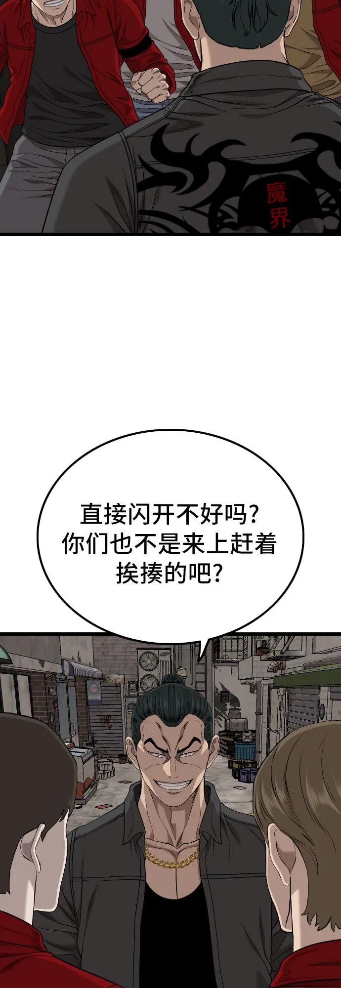 《我是坏小子》第230话 第60页