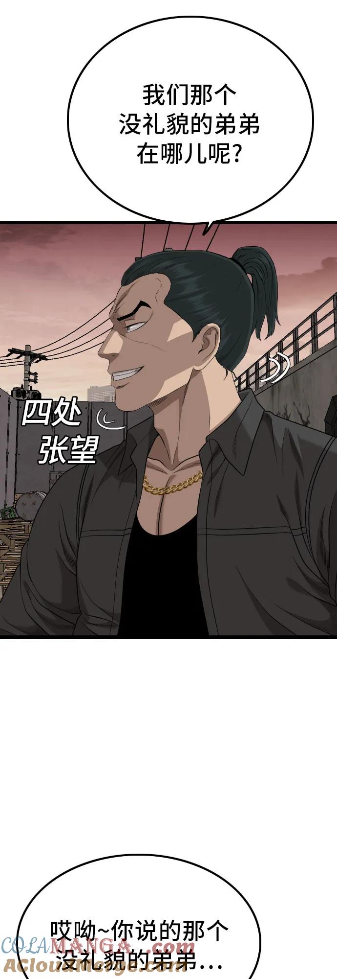 《我是坏小子》第230话 第67页
