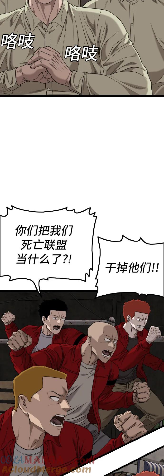 《我是坏小子》第230话 第64页