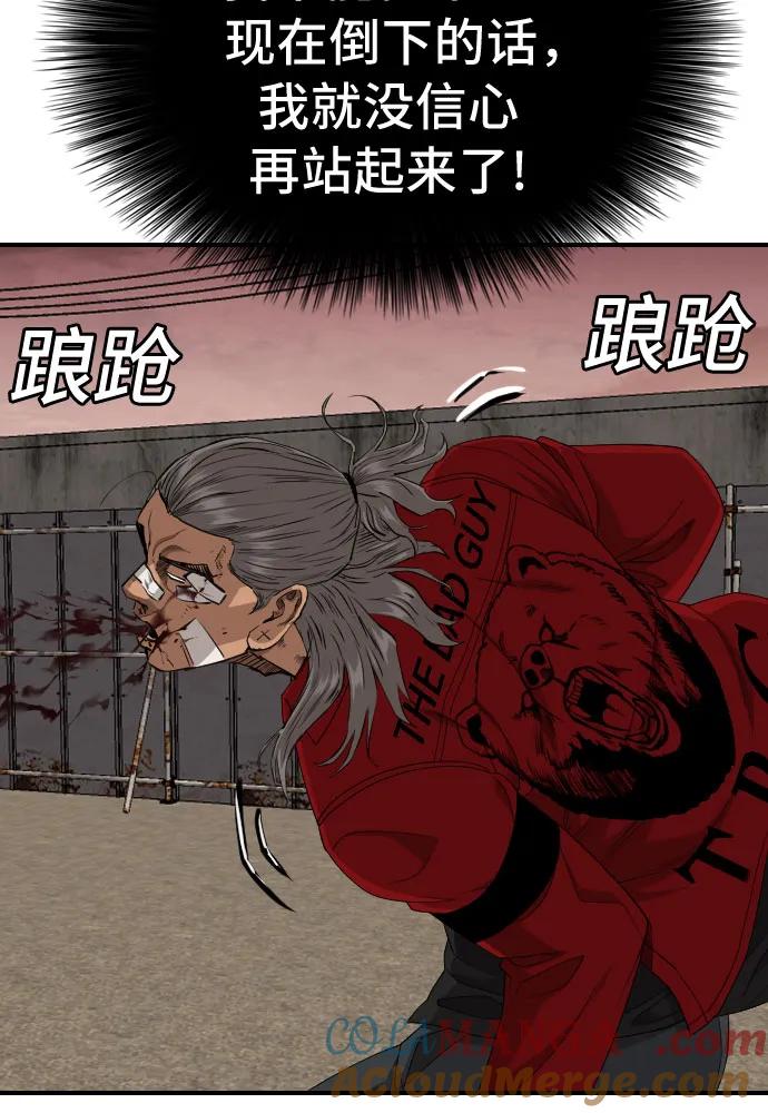 《我是坏小子》第235话 第25页
