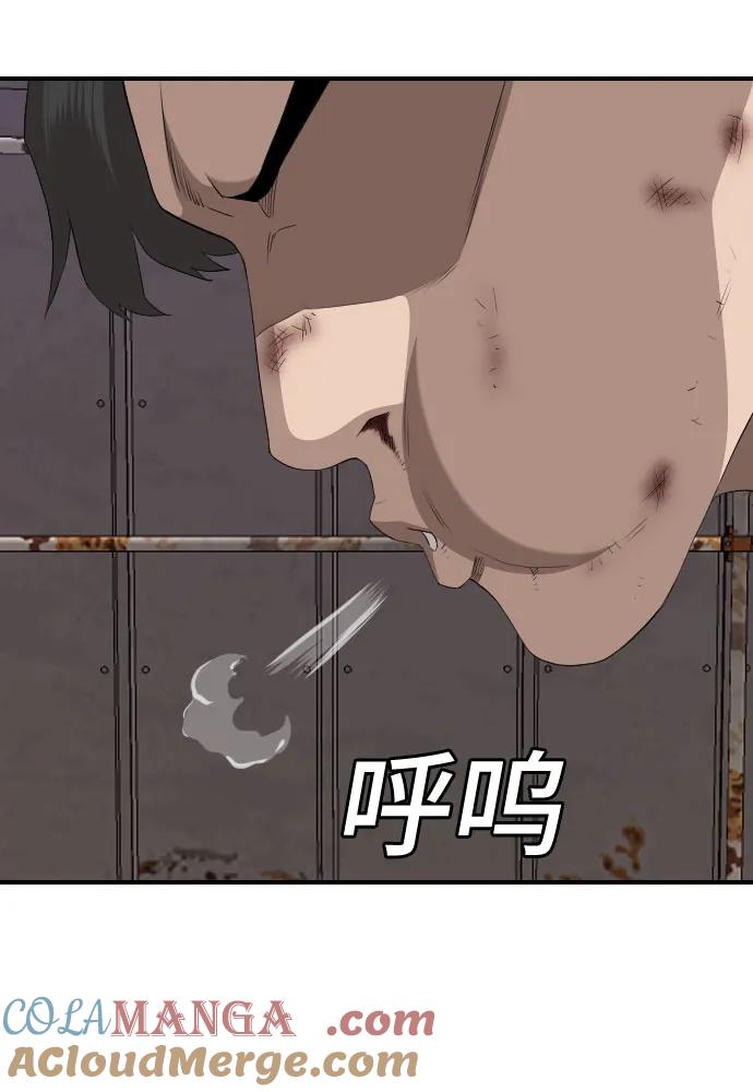 《我是坏小子》第238话 第73页