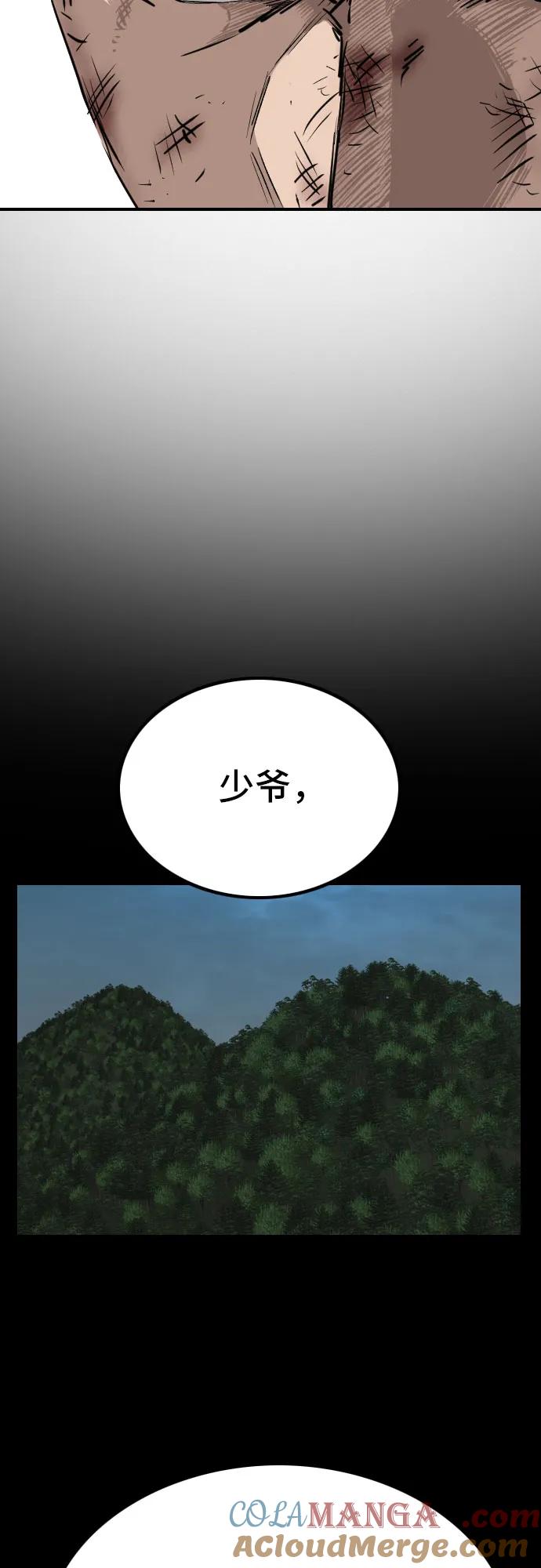 《我是坏小子》第239话 第16页