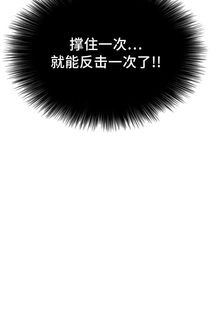 《我是坏小子》第240话 第9页