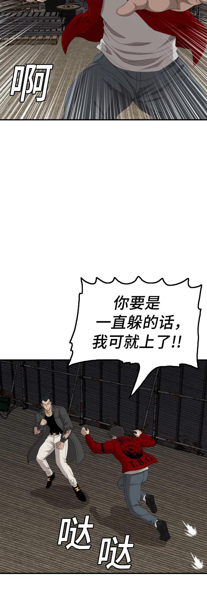 《我是坏小子》第240话 第29页