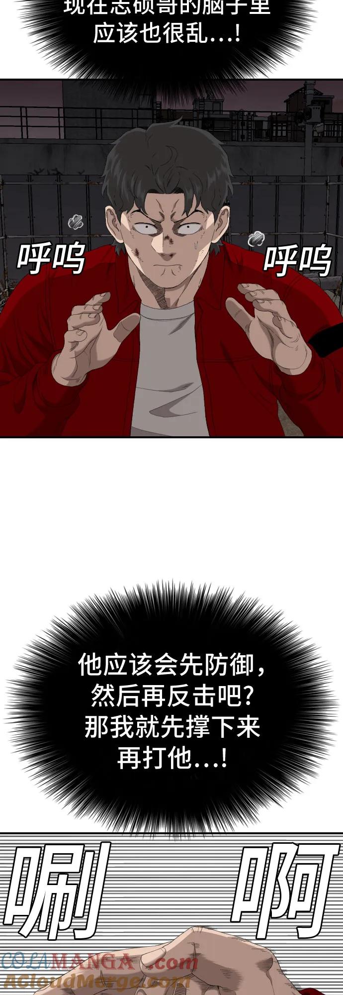 《我是坏小子》第240话 第19页