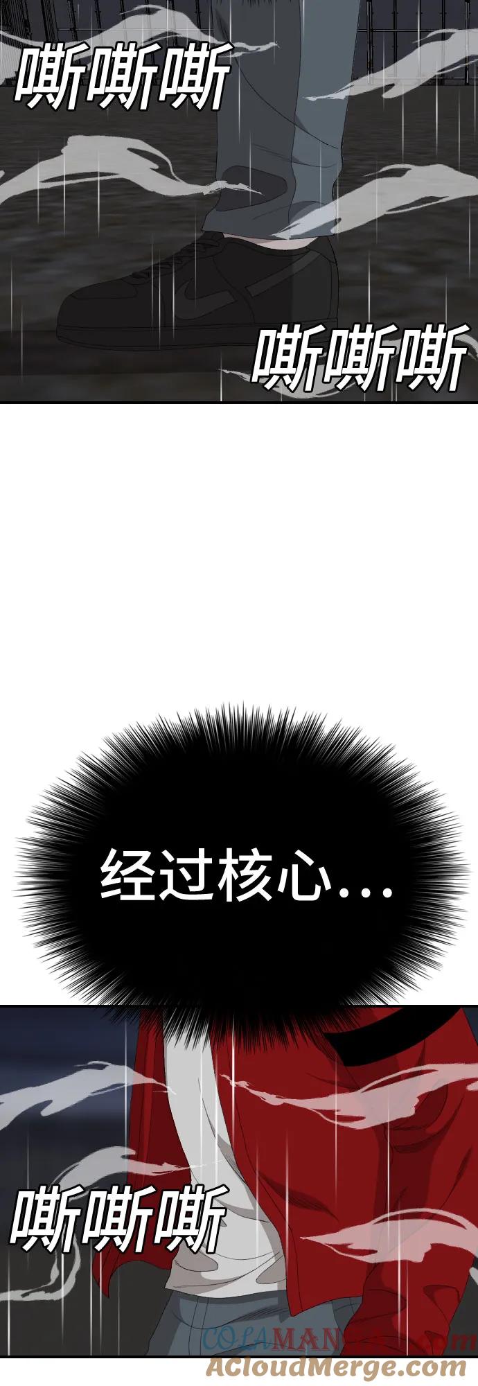 《我是坏小子》第242话 第37页