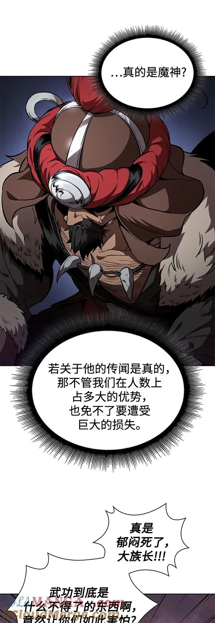 《某天成为魔神》247. 第84章. 大平原上的大凶族（3） 第19页