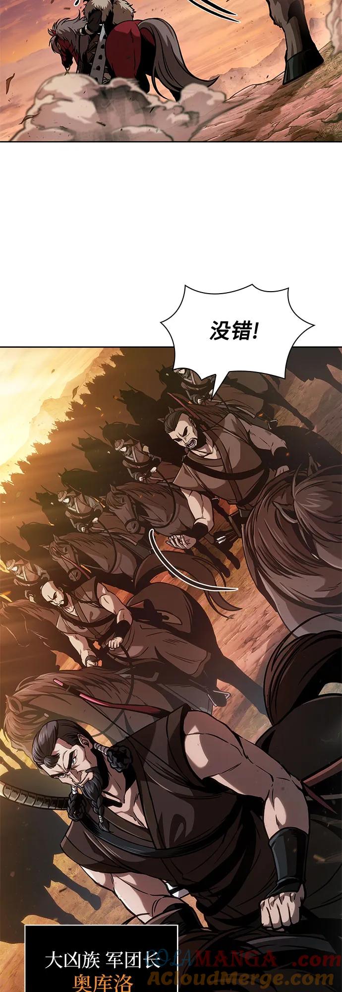 《某天成为魔神》247. 第84章. 大平原上的大凶族（3） 第7页