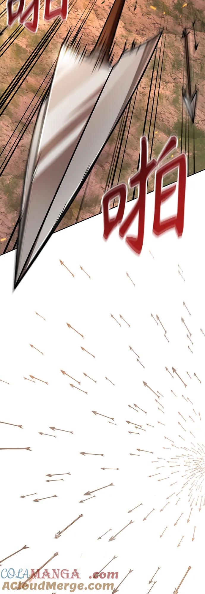 《某天成为魔神》247. 第84章. 大平原上的大凶族（3） 第37页
