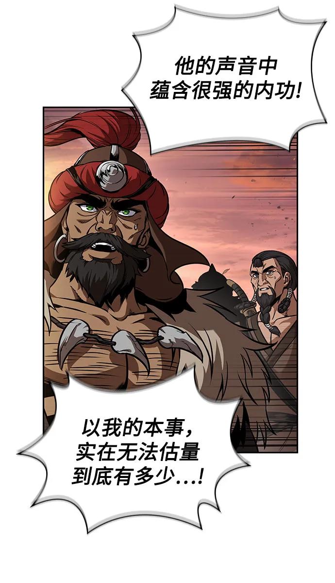 《某天成为魔神》247. 第84章. 大平原上的大凶族（3） 第18页