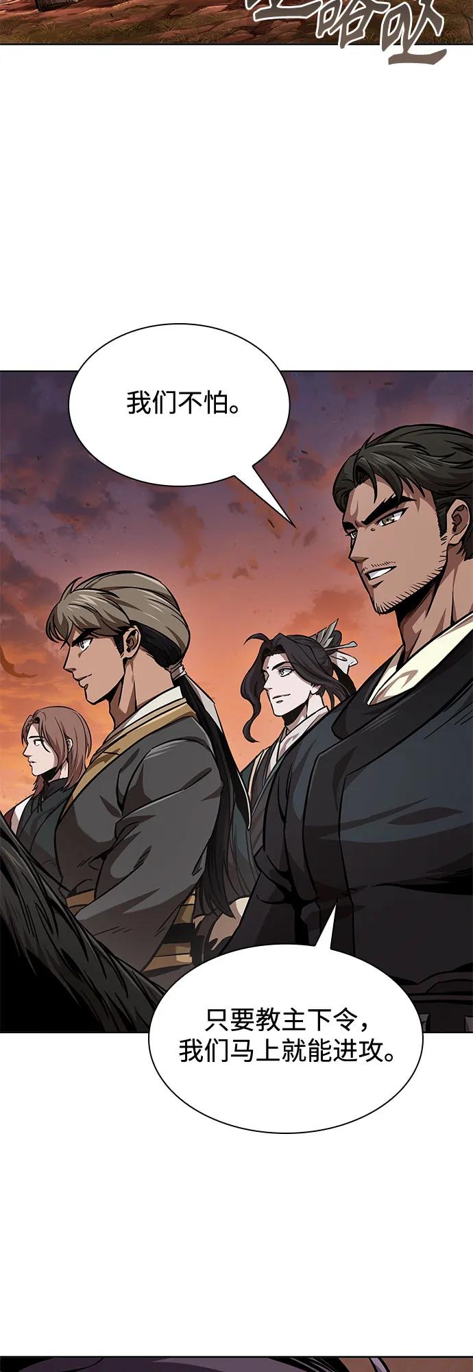 《某天成为魔神》247. 第84章. 大平原上的大凶族（3） 第30页