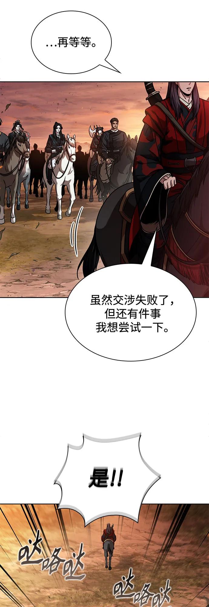 《某天成为魔神》247. 第84章. 大平原上的大凶族（3） 第32页