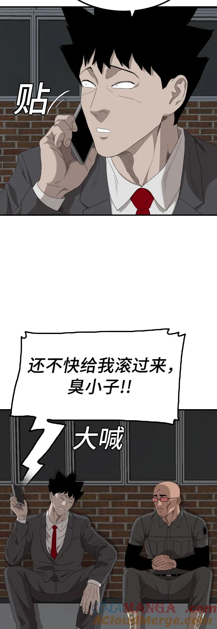 《我是坏小子》第246话 第19页