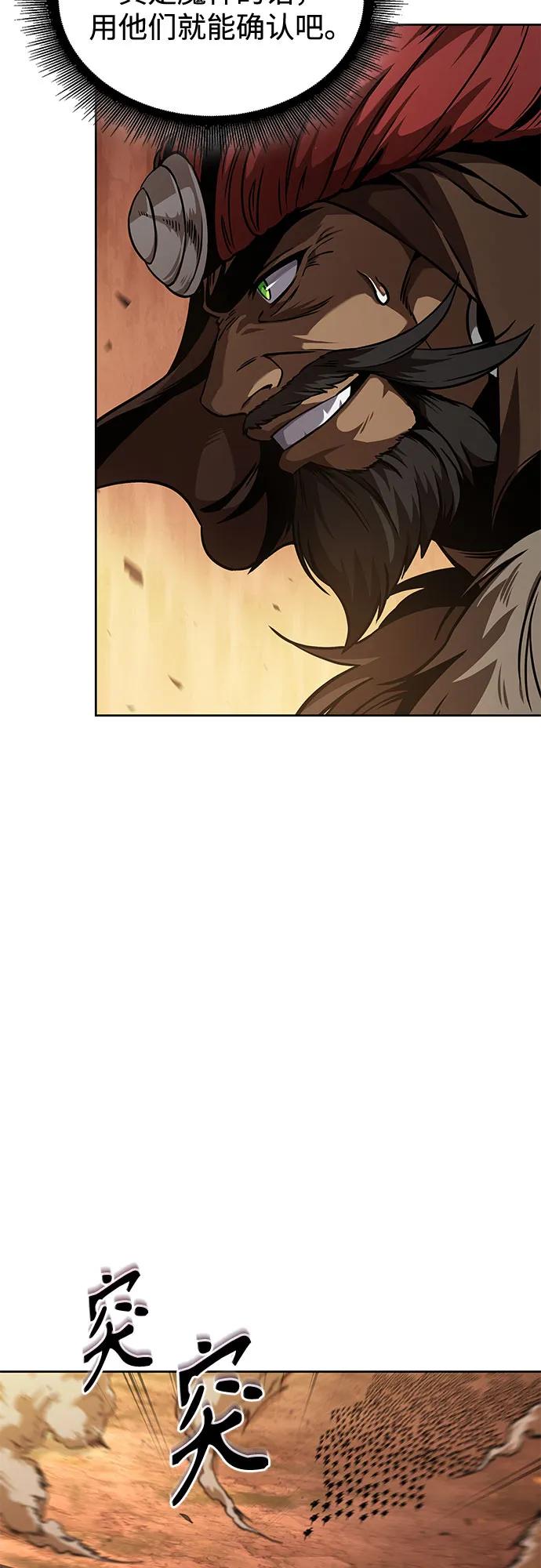 《某天成为魔神》247. 第84章. 大平原上的大凶族（3） 第27页